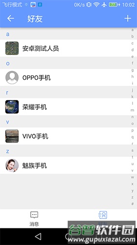 BIGEMAP地球app截图3