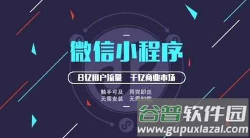 小程序制作助手app
