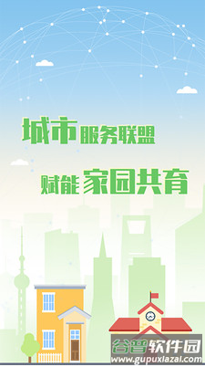 爱亿家企业版app截图2