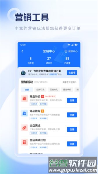 零售商家版2