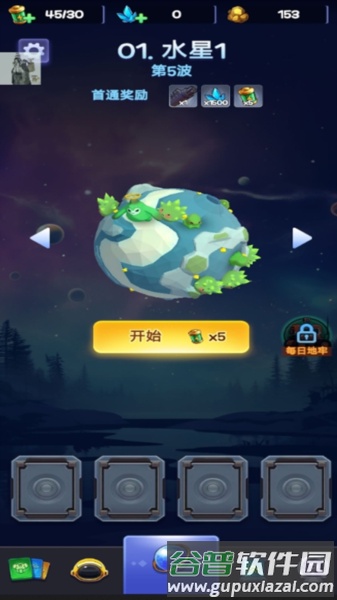 球球冲击游戏图片2