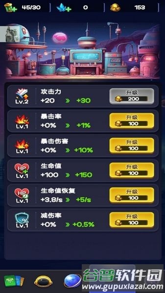 球球冲击无限钻石截图1