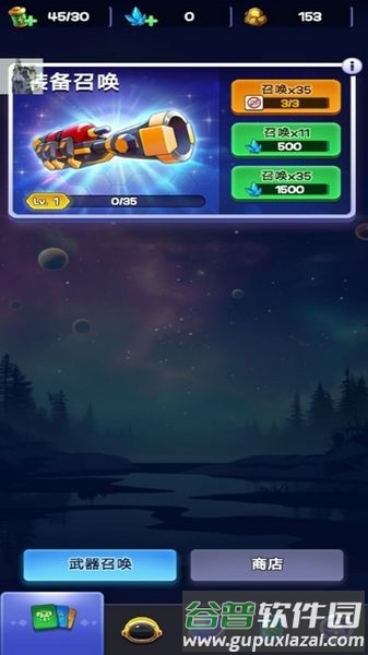 球球冲击无限钻石截图2