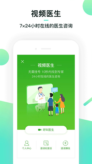 健康管家app截图3