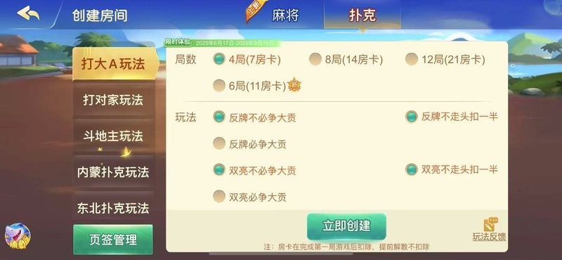 边锋打大a游戏下载