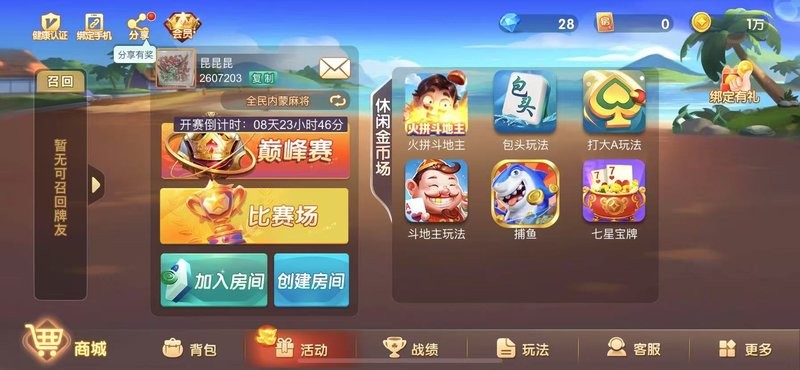 边锋打大a官方正版截图1