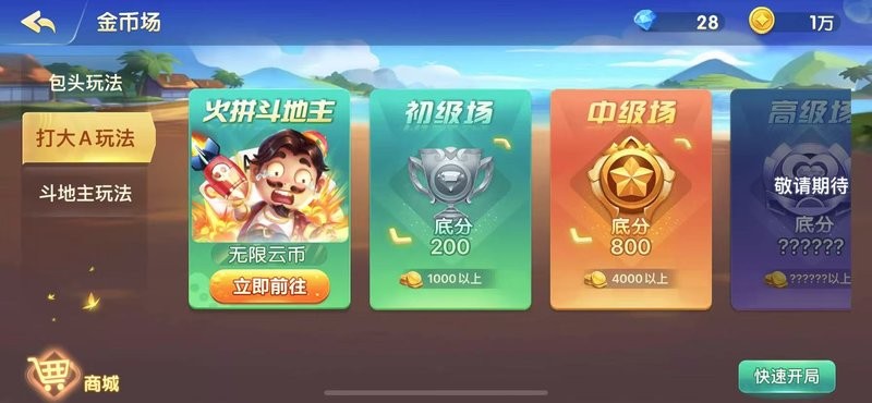 边锋打大a官方正版截图2