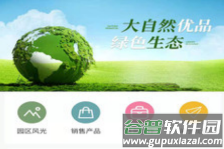 大自然优品app