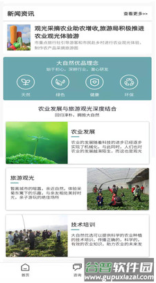 大自然优品app截图2