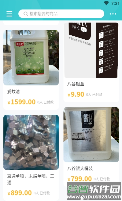 两只蜻bapp截图1