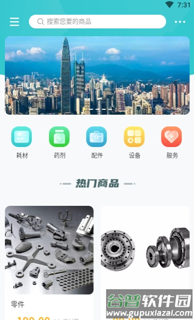 两只蜻bapp截图2