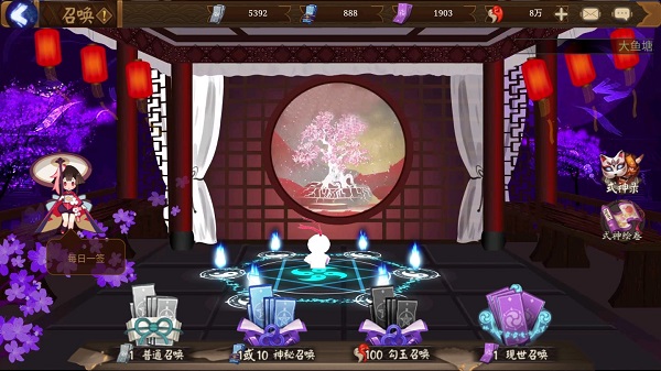 阴阳师抽卡模拟器2022(阴阳师模拟召唤器)截图1