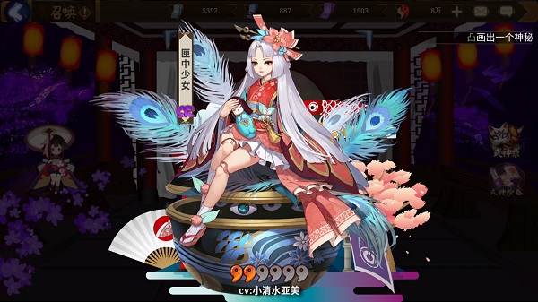 阴阳师抽卡模拟器2022(阴阳师模拟召唤器)截图2