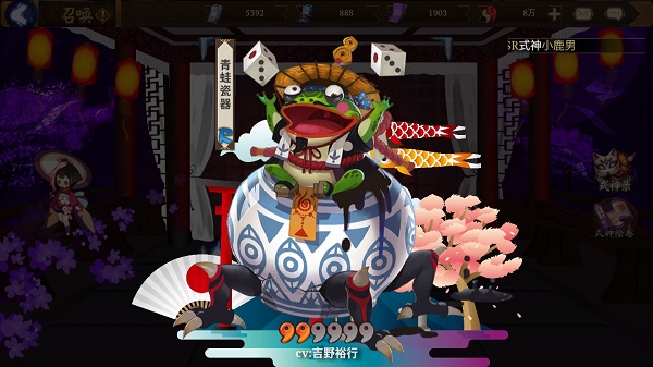 阴阳师抽卡模拟器2022(阴阳师模拟召唤器)截图3