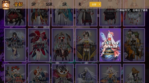 阴阳师抽卡模拟器2022(阴阳师模拟召唤器)截图4