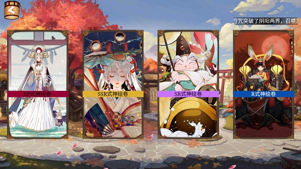 阴阳师抽卡模拟器2022(阴阳师模拟召唤器)截图5