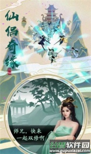 人道除妖手游截图1