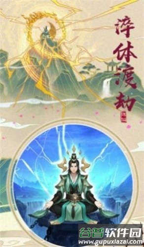 人道除妖手游截图2