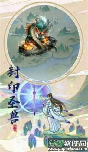 人道除妖手游截图3