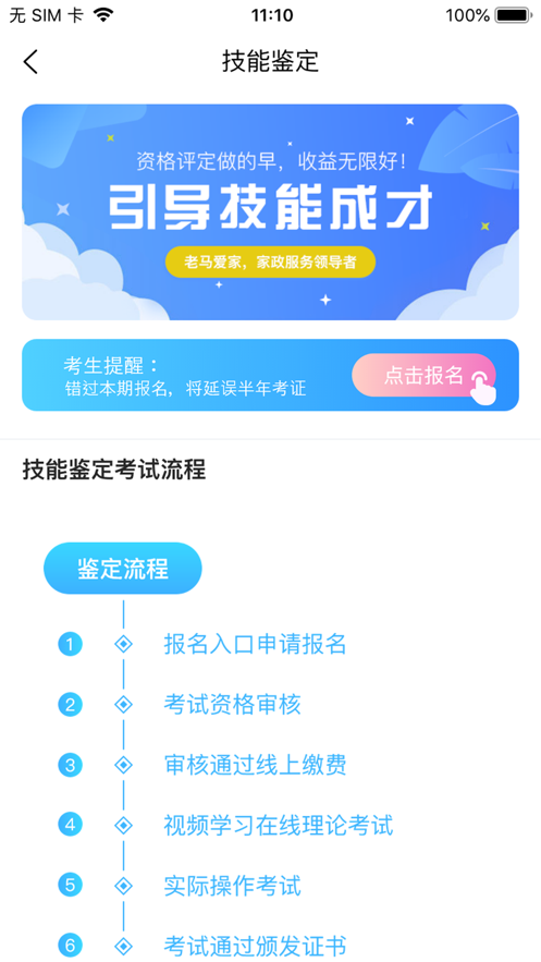老马服务app下载