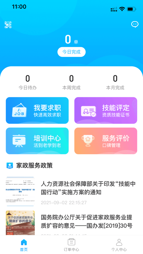 老马服务端截图1