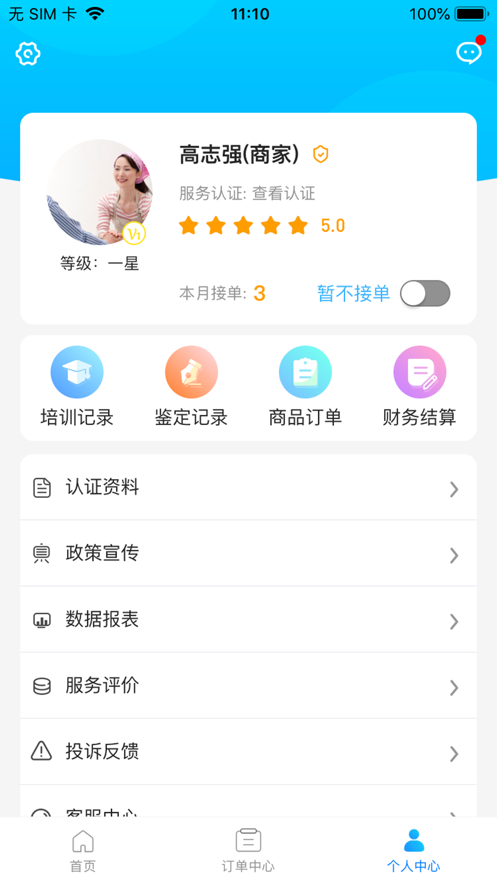 老马服务端截图3