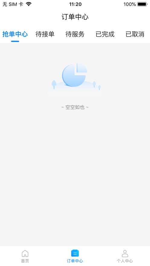 老马服务端截图5