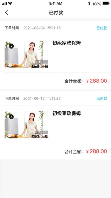 老马学堂培训端截图3