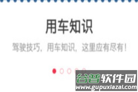 车主之家车牌估值查询平台app