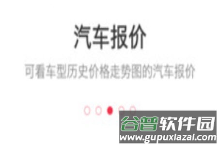 车主之家车牌估值查询平台app