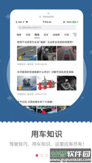 车主之家车牌估值查询平台app截图1