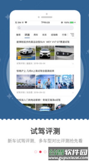 车主之家车牌估值查询平台app截图2