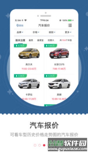 车主之家车牌估值查询平台app截图3