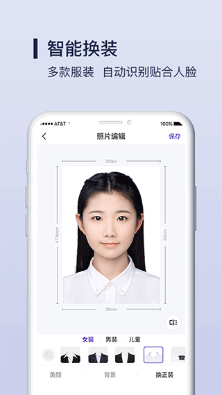 改图宝证件照制作app截图1