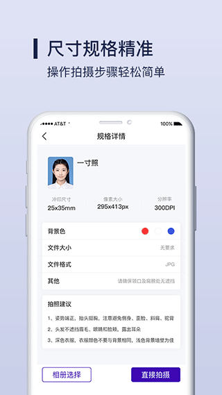 改图宝证件照制作app截图2
