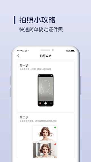 改图宝证件照制作app截图5