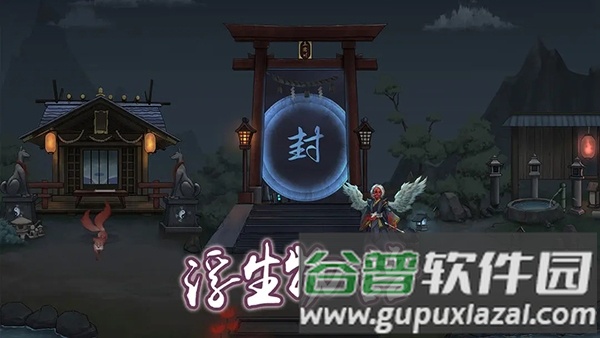 浮生物语截图1