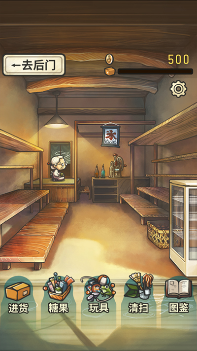 昭和杂货店物语游戏截图2