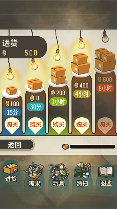 昭和杂货店物语游戏截图3