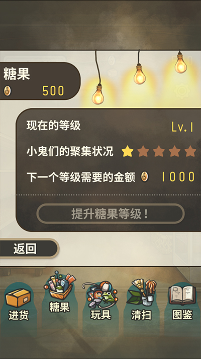 昭和杂货店物语游戏截图4