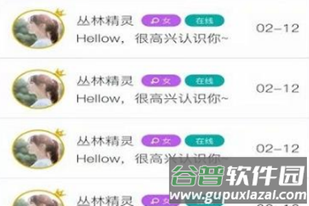 晚安陌生人app