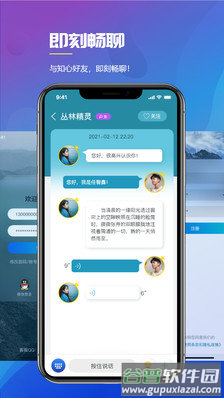 晚安陌生人app截图1