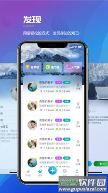 晚安陌生人app截图2