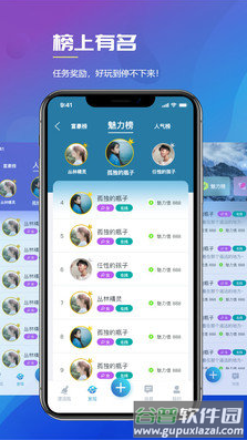 晚安陌生人app截图3