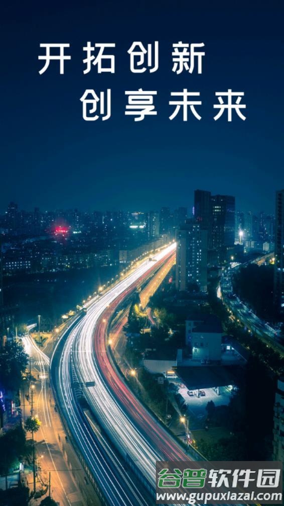 乐展业app截图1