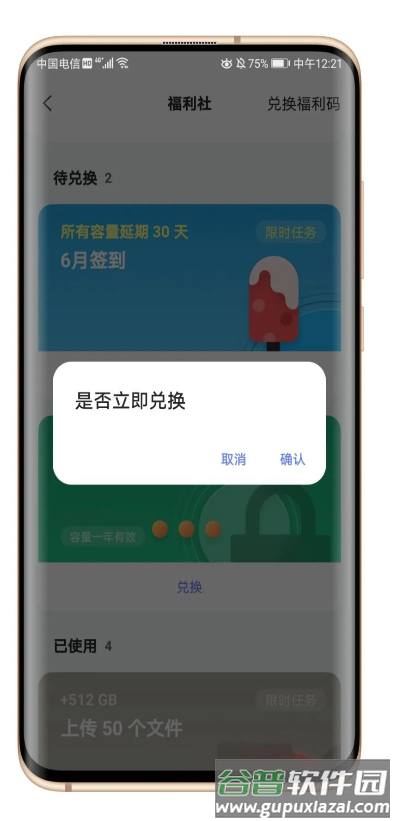阿里云盘上传任务助手app截图2