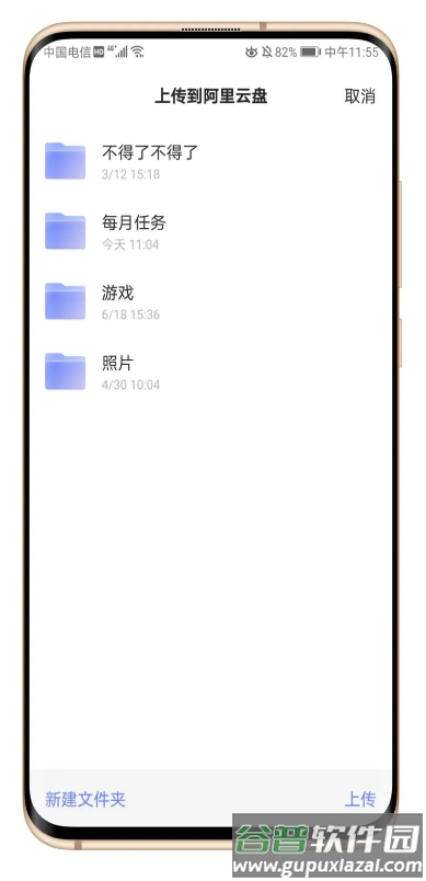 阿里云盘上传任务助手app截图3