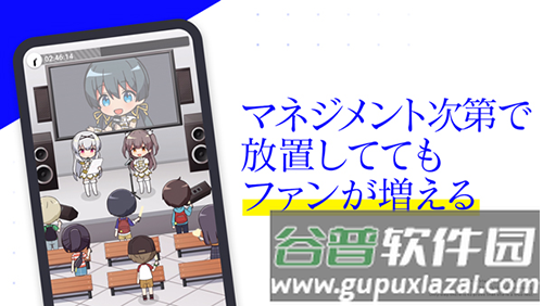偶像荣耀官方正版截图3