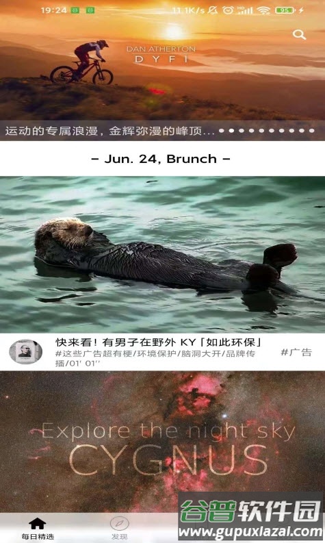 糍粑视频app安卓版截图1