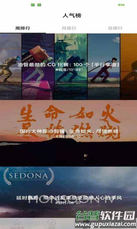 糍粑视频app安卓版截图3